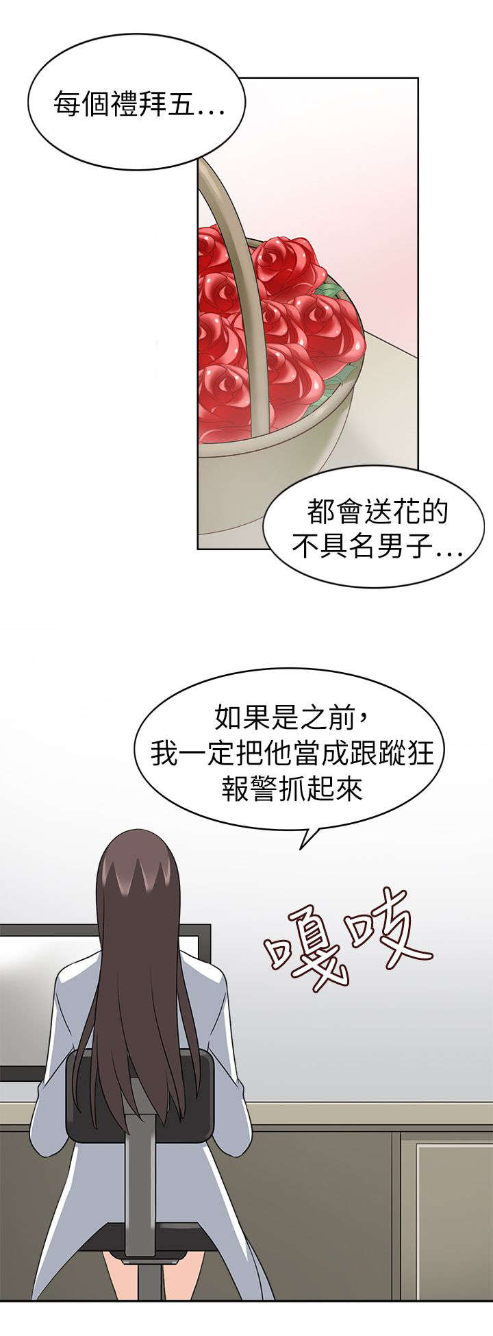 降临2018漫画,第28章：后果4图