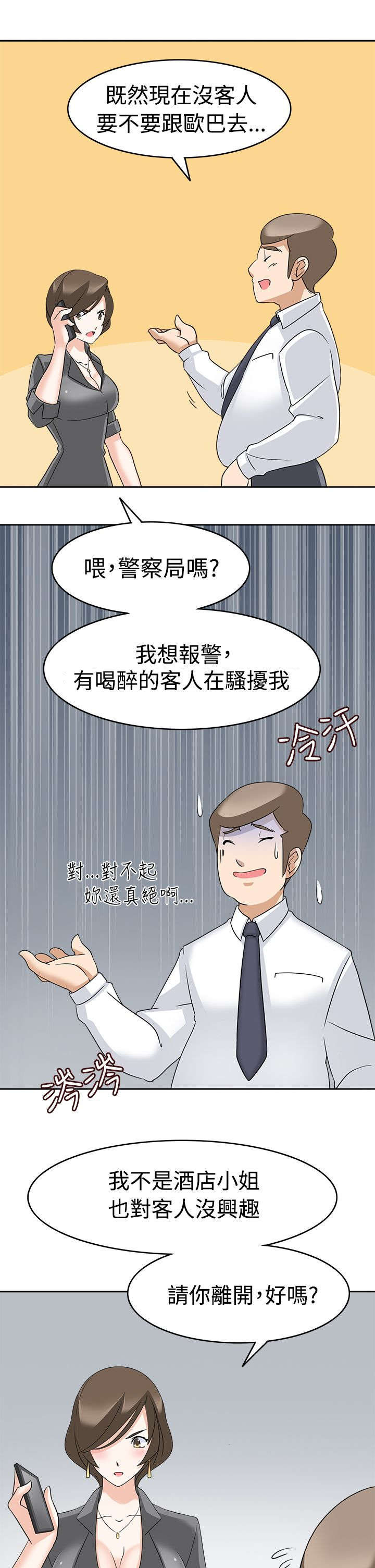 降临2降噪版漫画,第15章：优先目标1图