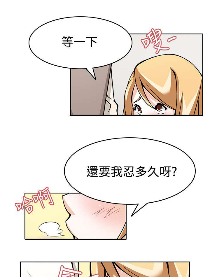 降临2018漫画,第7章：战术成功5图