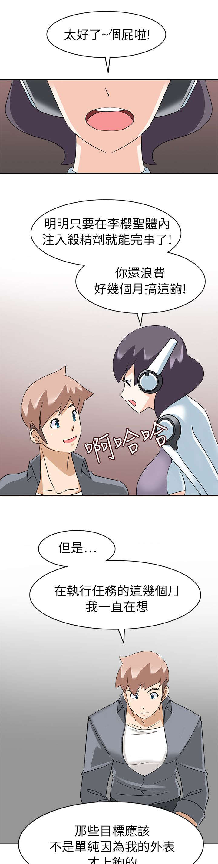 降临电影解说漫画,第28章：后果2图