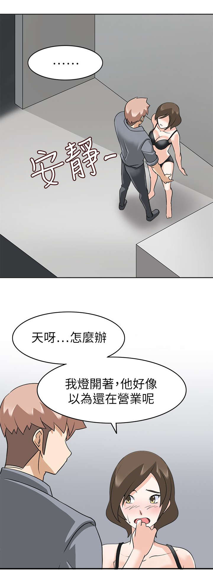 印尼动作电影2018黑夜降临漫画,第27章：成功1图