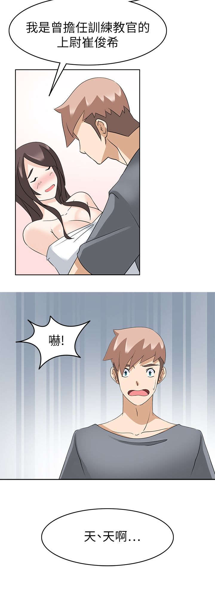 2018印尼电影黑暗降临在线漫画,第35章：我回来了（完）1图