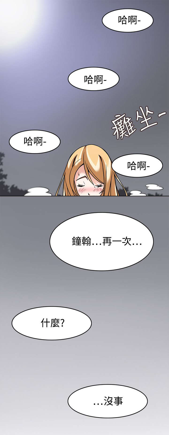 杜兰特死神降临2018总决赛g3漫画,第7章：战术成功4图