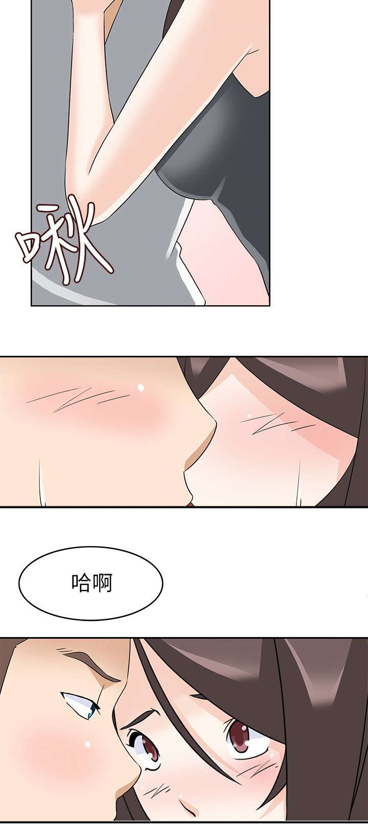 降临2018漫画,第34章：最后的一夜2图