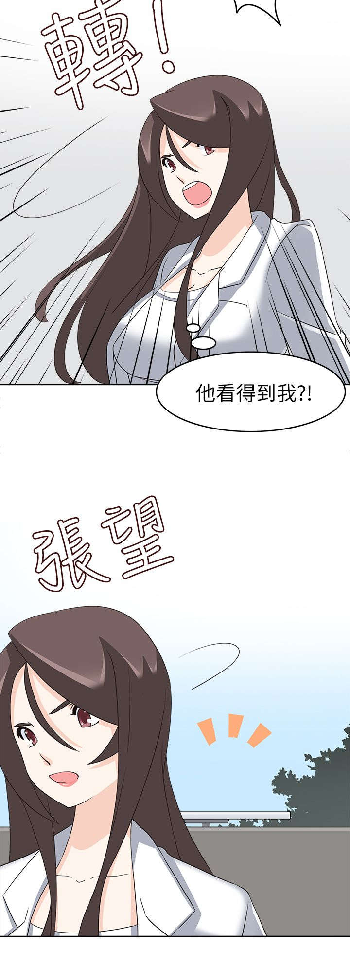 降临2018漫画,第30章：开始吧4图