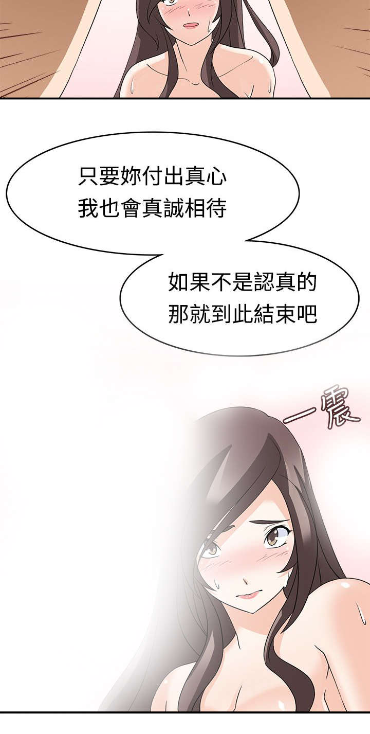 天使降临电影2018漫画,第19章：坏掉1图
