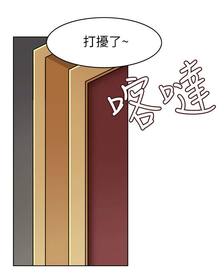降临2018漫画,第24章：最后的机会？1图
