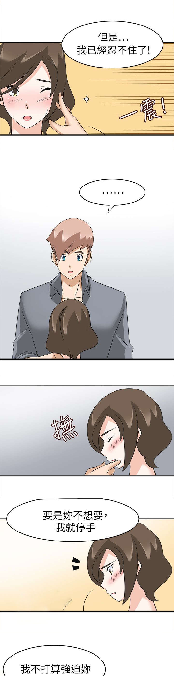 降临影片漫画,第26章：紧急出手1图