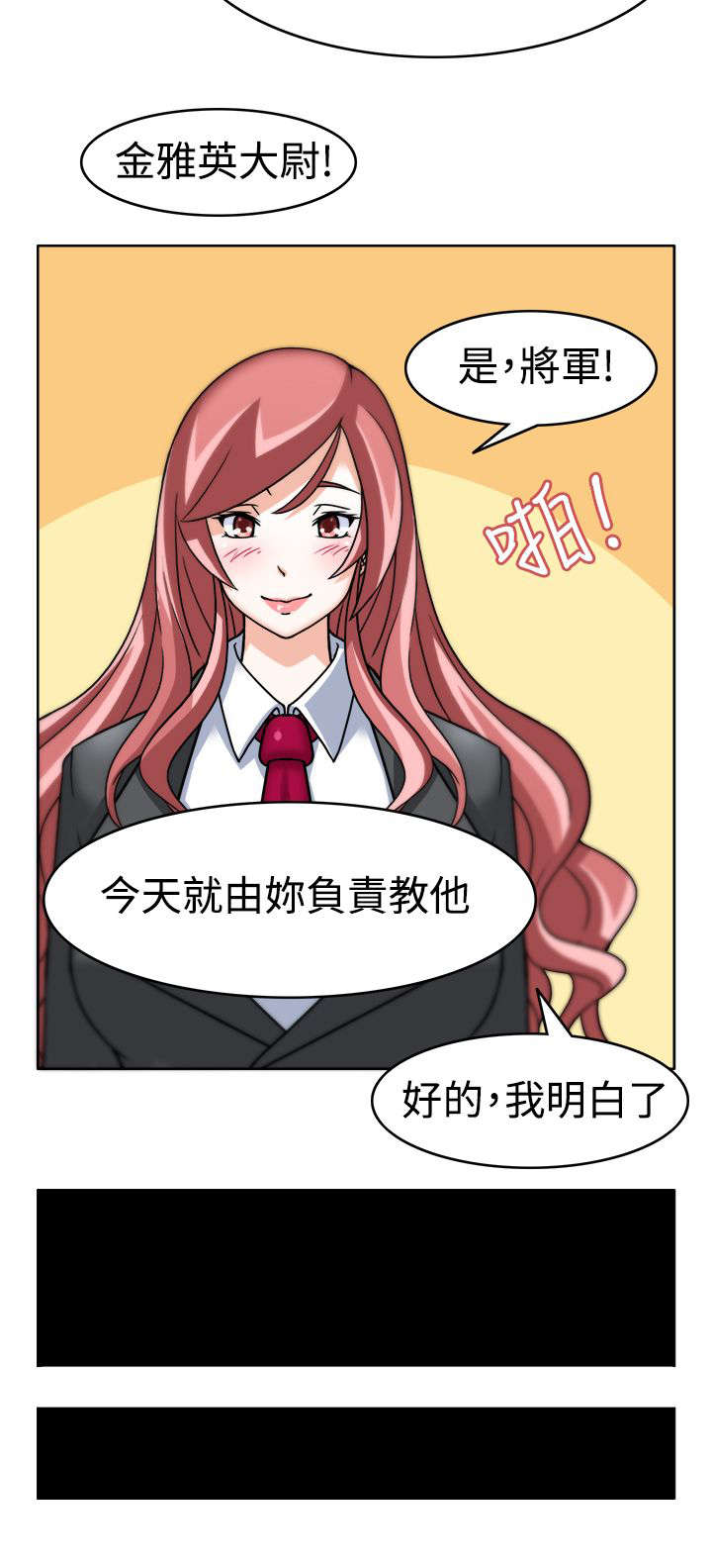 降临2018漫画,第2章：成功的手术3图
