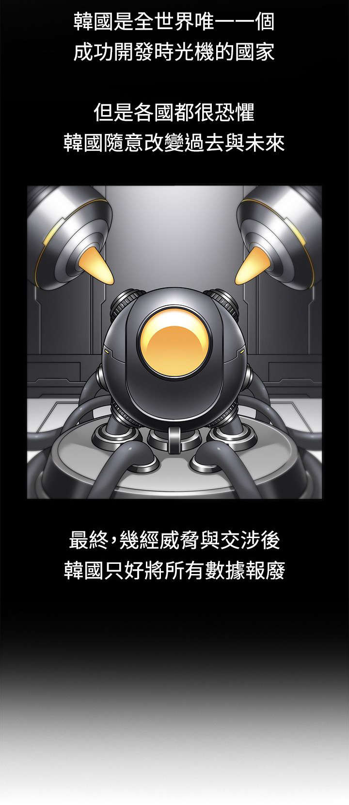 降临2018漫画,第2章：成功的手术2图