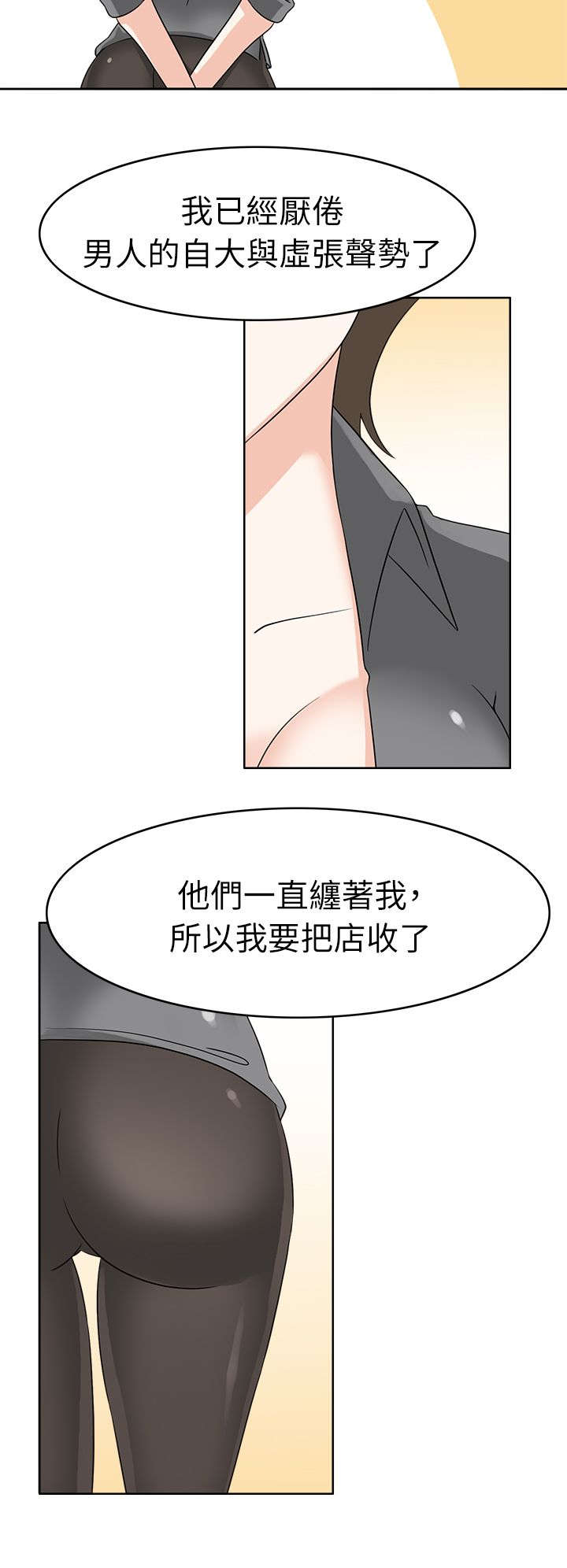 印尼动作电影2018黑夜降临漫画,第25章：中途来人1图