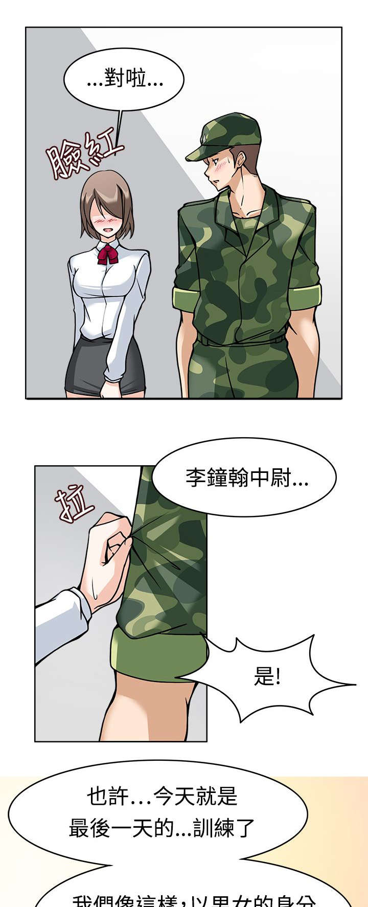 杜兰特死神降临2018总决赛g3漫画,第8章：最后的训练2图