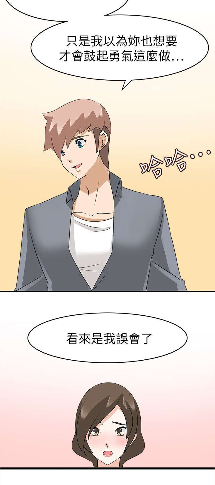 降临影片漫画,第26章：紧急出手2图