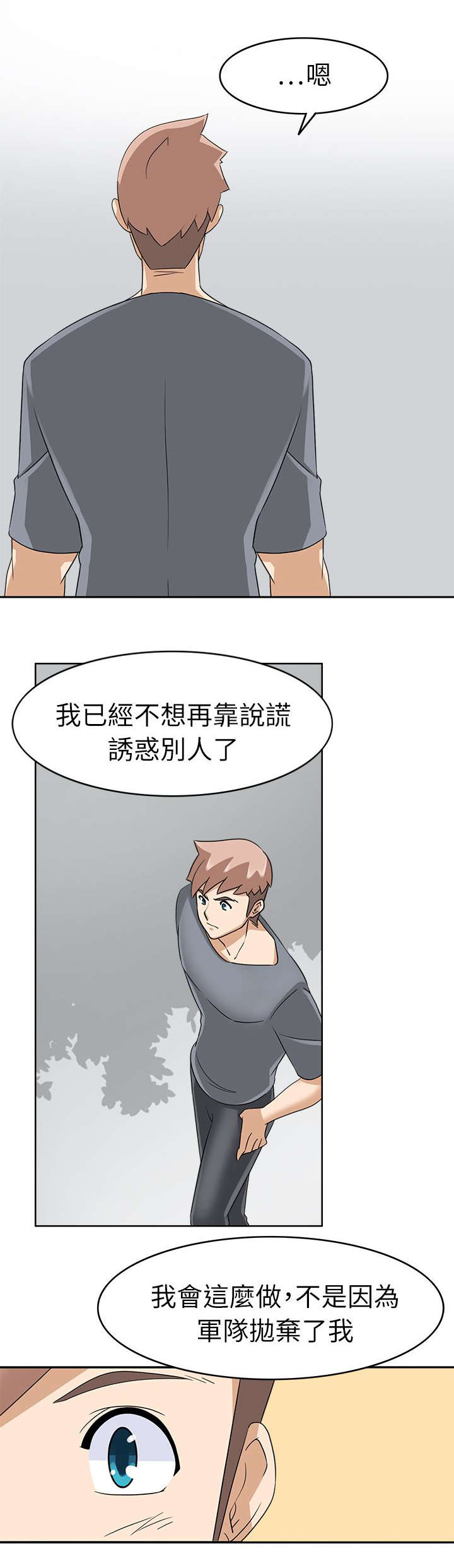 2018印尼电影黑暗降临漫画,第30章：开始吧2图