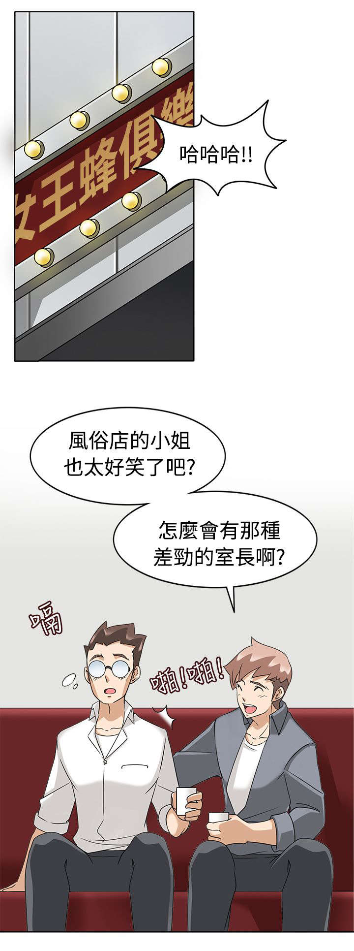 降临2018漫画,第23章：堕落计划5图