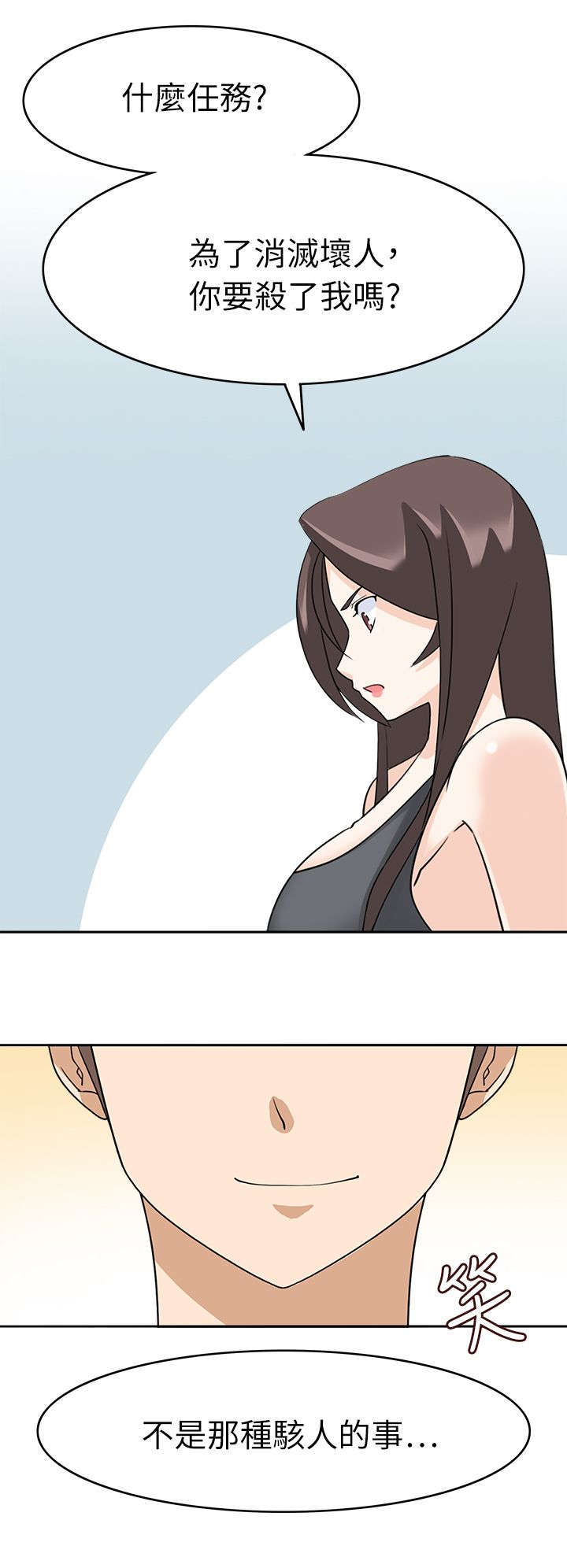 天使降临电影2018漫画,第32章：请求2图