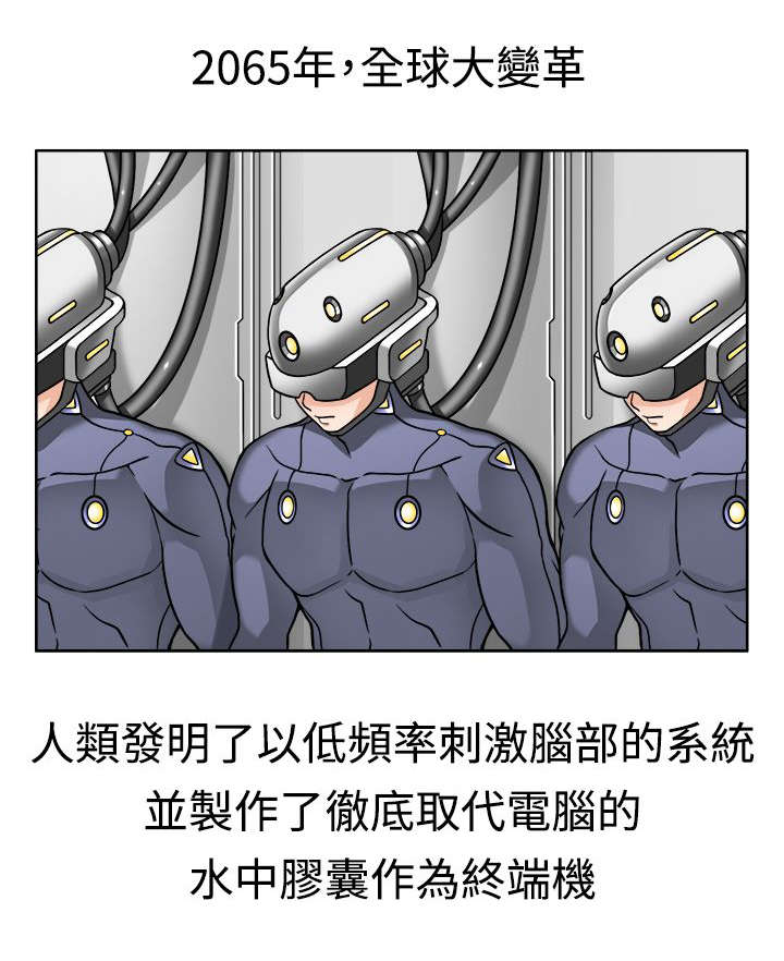 降临2018漫画,第1章：精力王2图