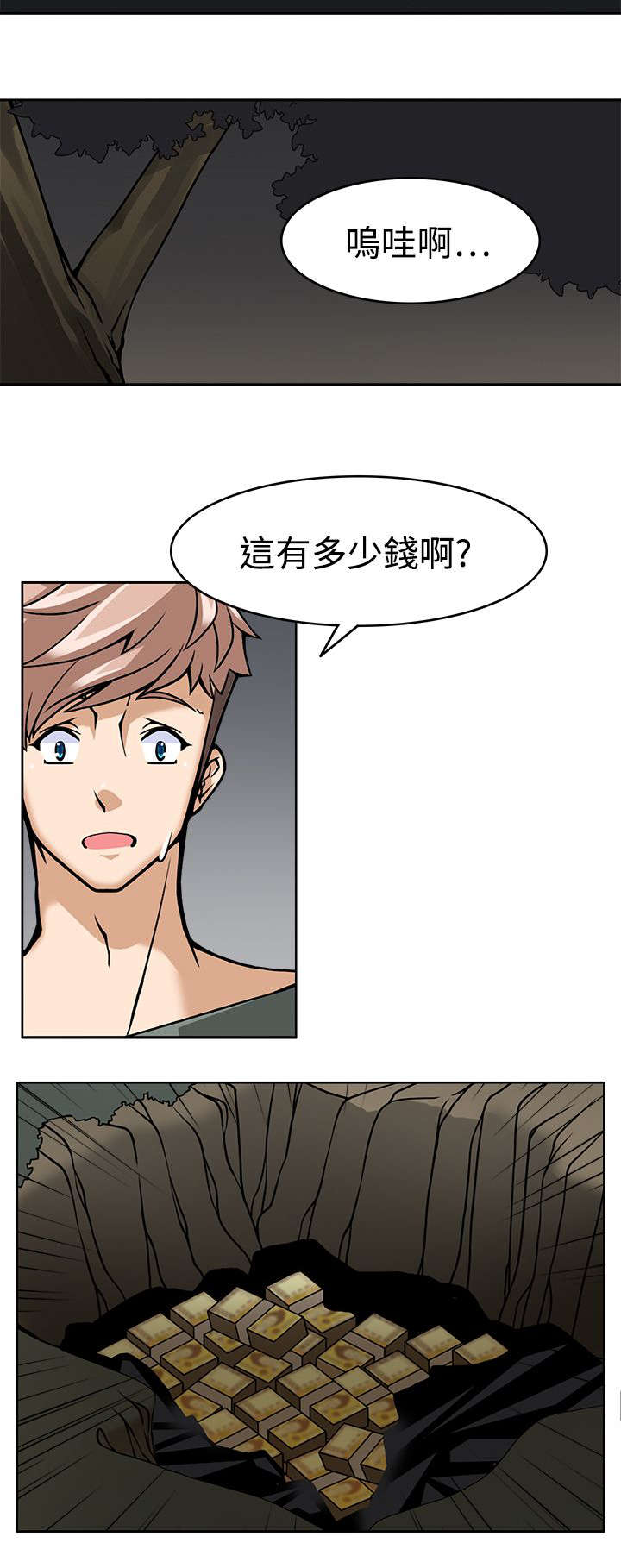 降临2 rgb漫画,第11章：准备就绪3图