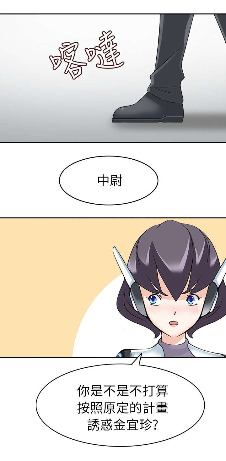 2018印尼电影黑暗降临漫画,第30章：开始吧1图