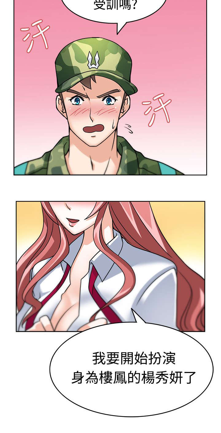 降临2018漫画,第3章：地下基地4图