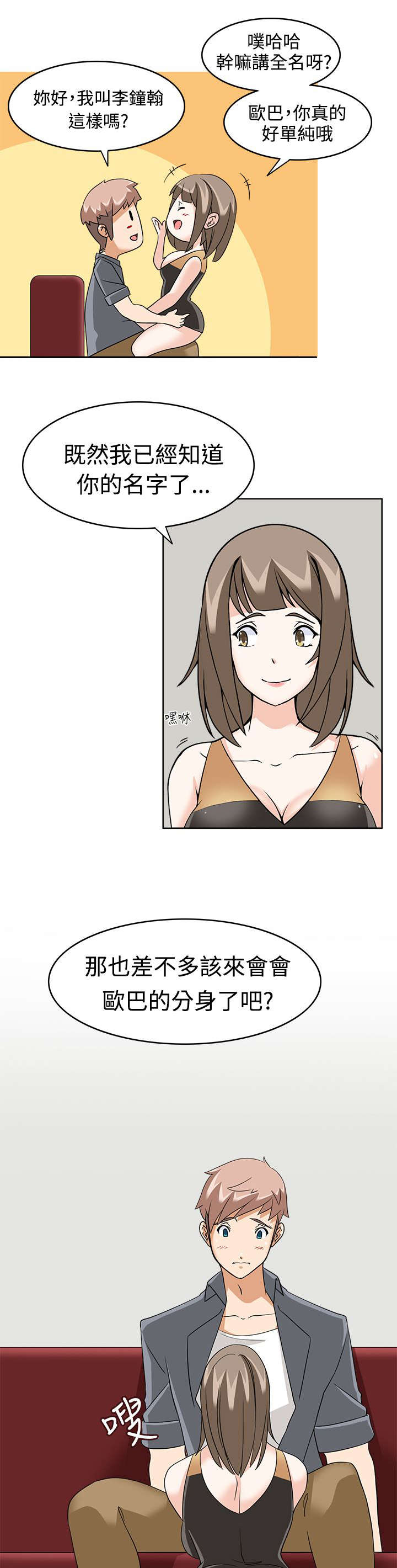 降临电影解析漫画,第13章：受不了了5图