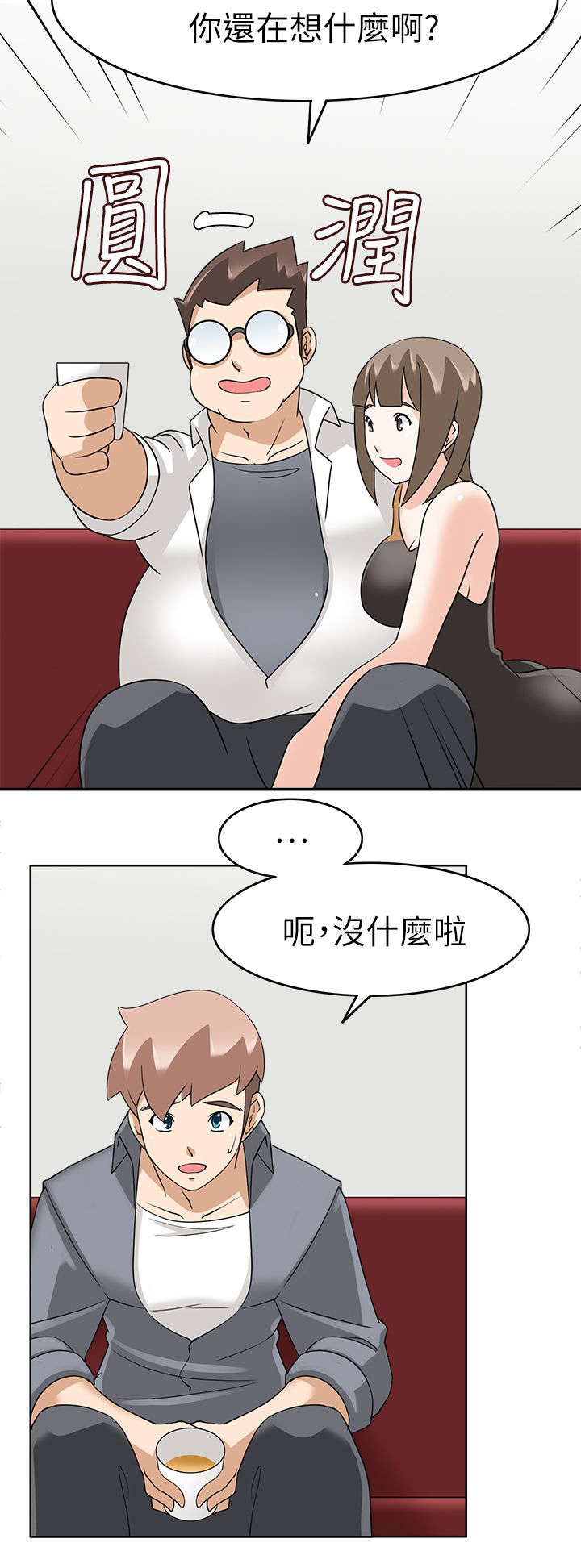 降临2018漫画,第28章：后果3图
