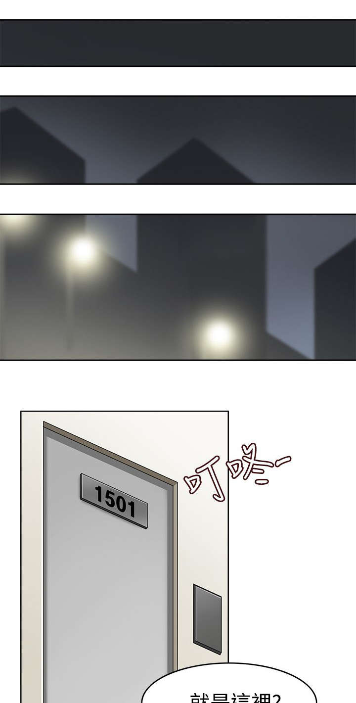 降临2018漫画,第16章：出错4图