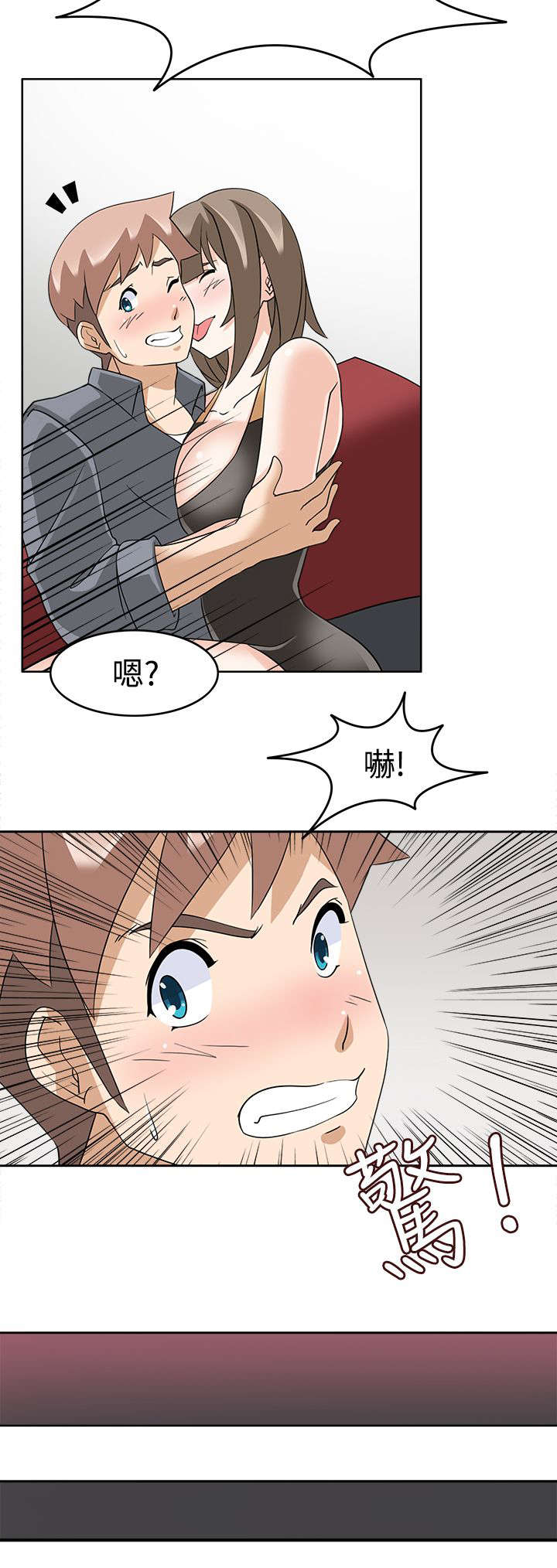 降临2018漫画,第24章：最后的机会？2图