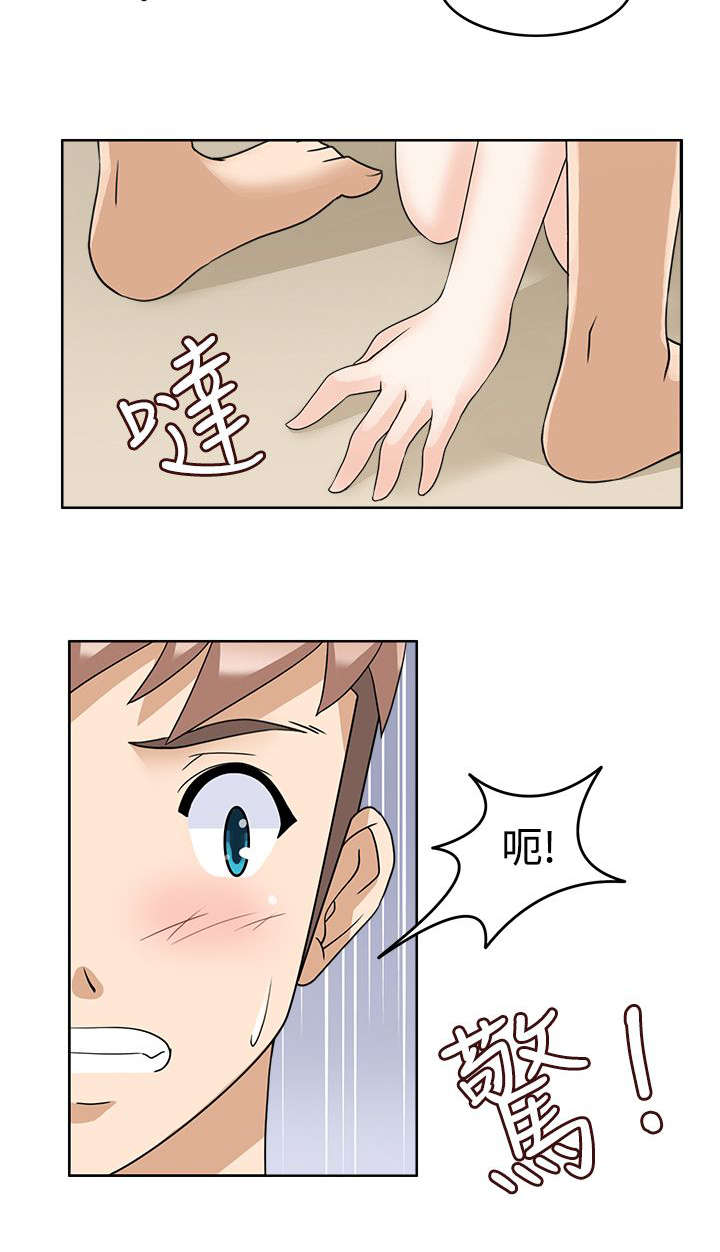 降临2017漫画,第18章：不爽3图