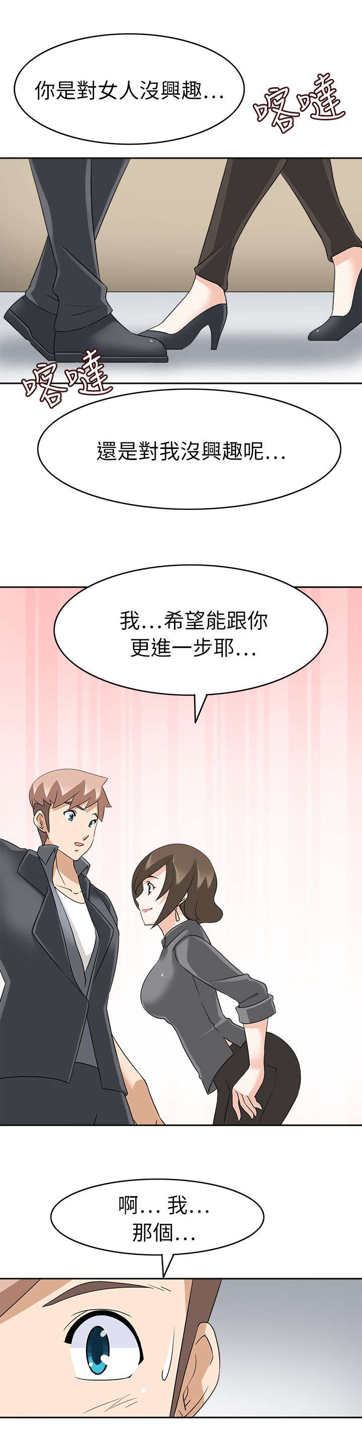 2018印尼电影黑暗降临在线漫画,第25章：中途来人1图