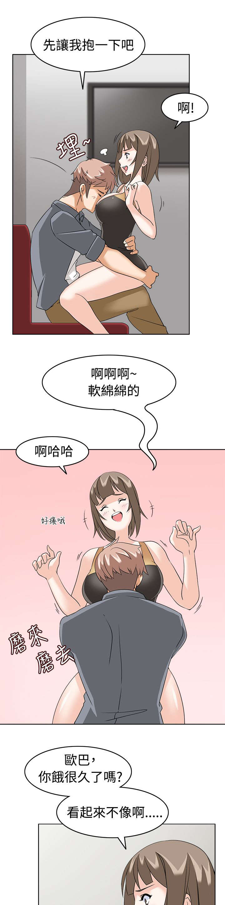 降临电影解析漫画,第13章：受不了了1图
