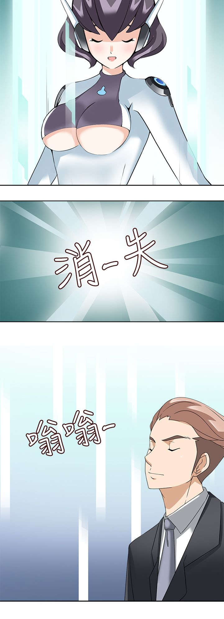 降临2018漫画,第31章：见面5图