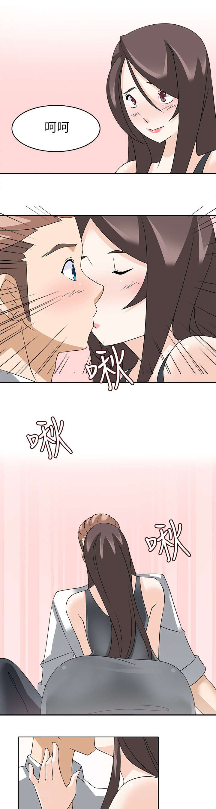 降临2018漫画,第34章：最后的一夜1图