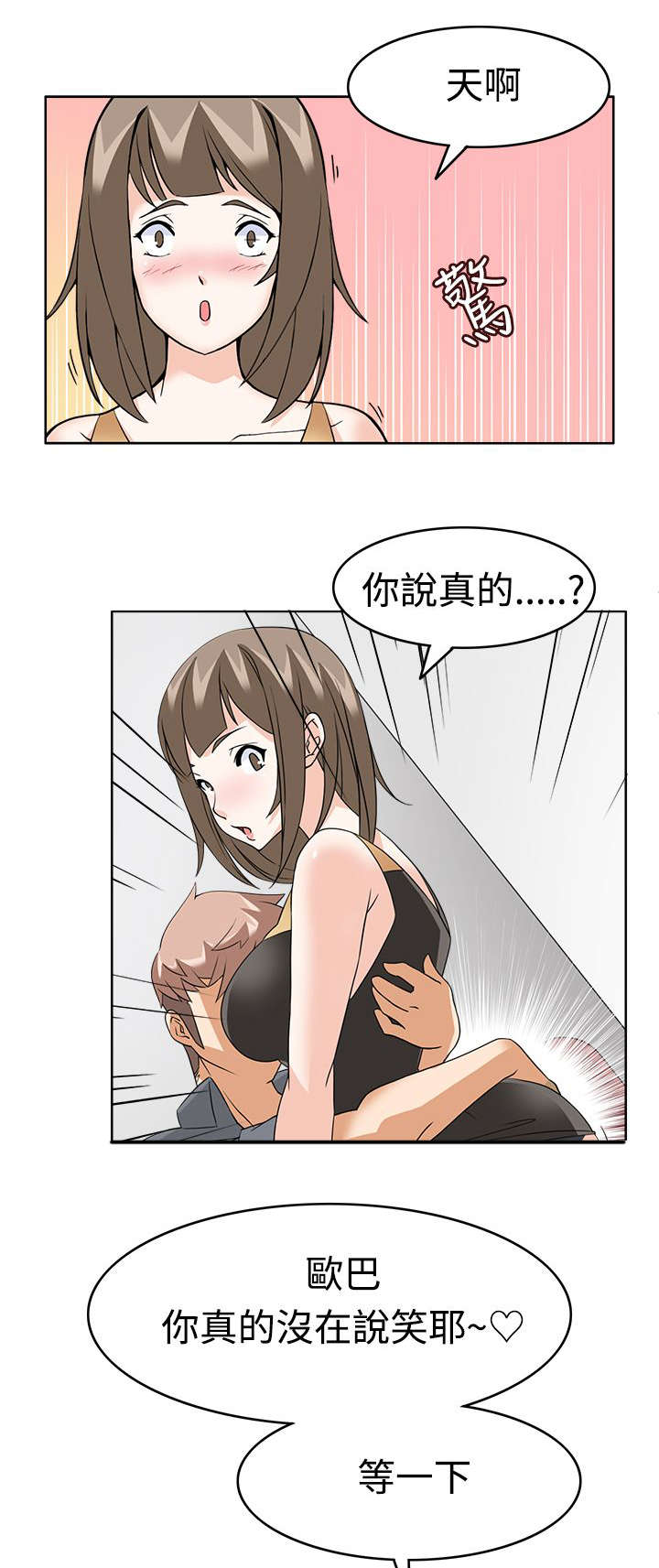 降临电影解析漫画,第13章：受不了了3图