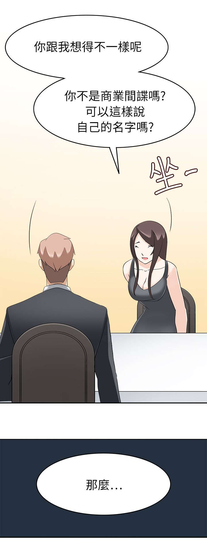 2018印尼电影黑暗降临漫画,第32章：请求2图