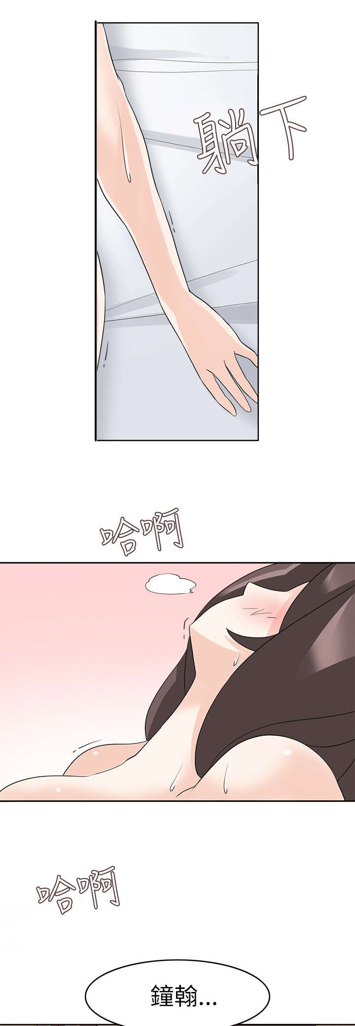 2018印尼电影黑暗降临在线漫画,第34章：最后的一夜1图