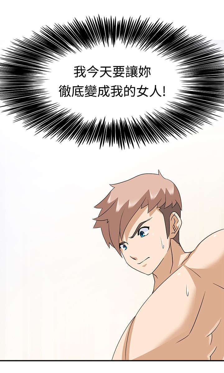 降临电影解析漫画,第18章：不爽3图