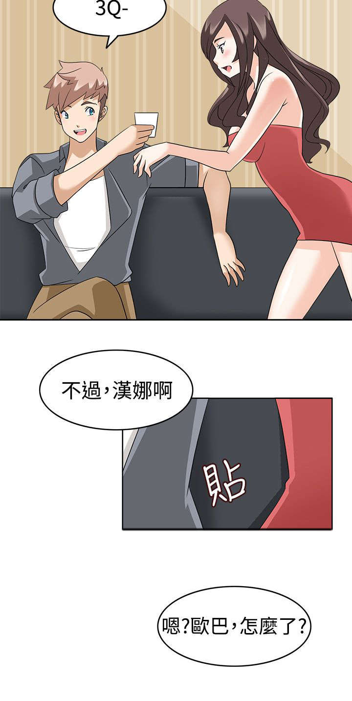 天使降临电影2018漫画,第16章：出错2图
