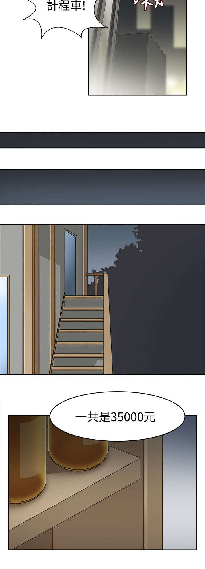 2018印尼电影黑暗降临在线漫画,第15章：优先目标3图