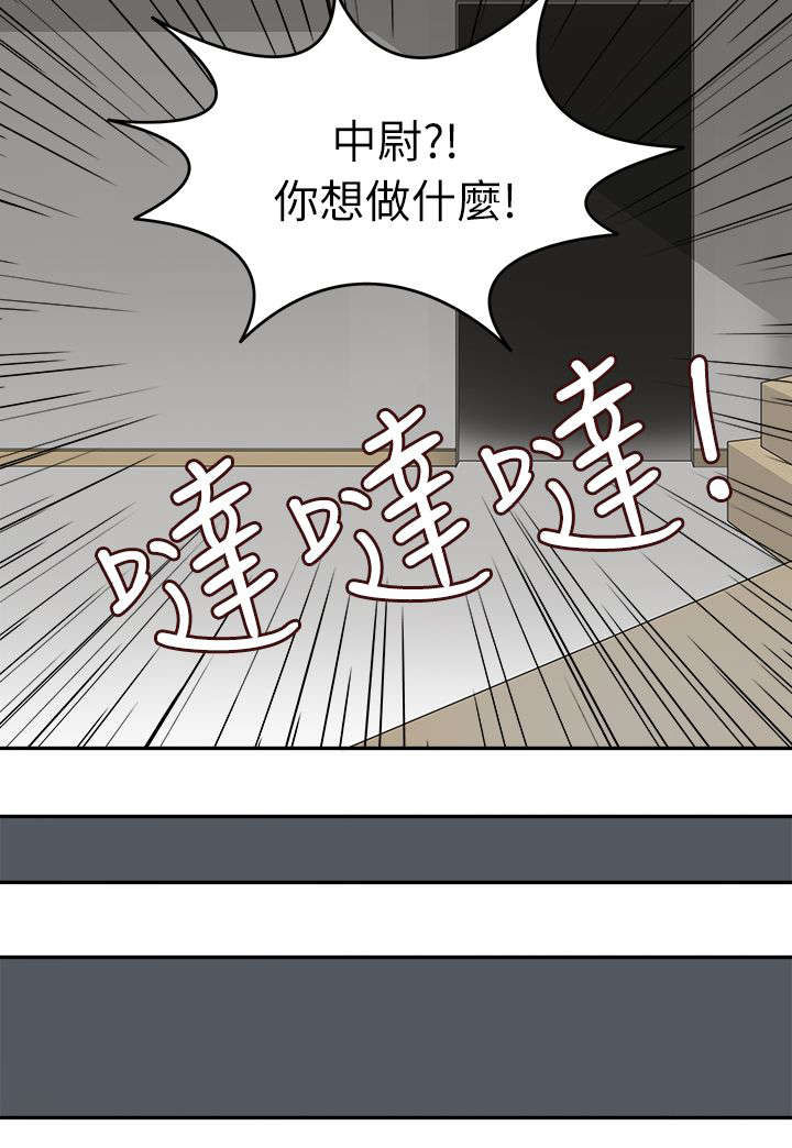 降临2018漫画,第26章：紧急出手5图