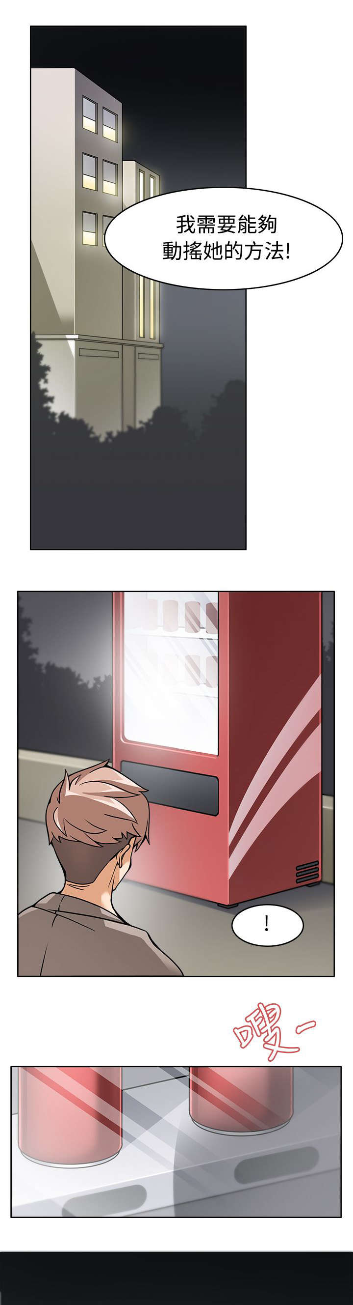 杜兰特死神降临2018总决赛g3漫画,第5章：转变方法1图