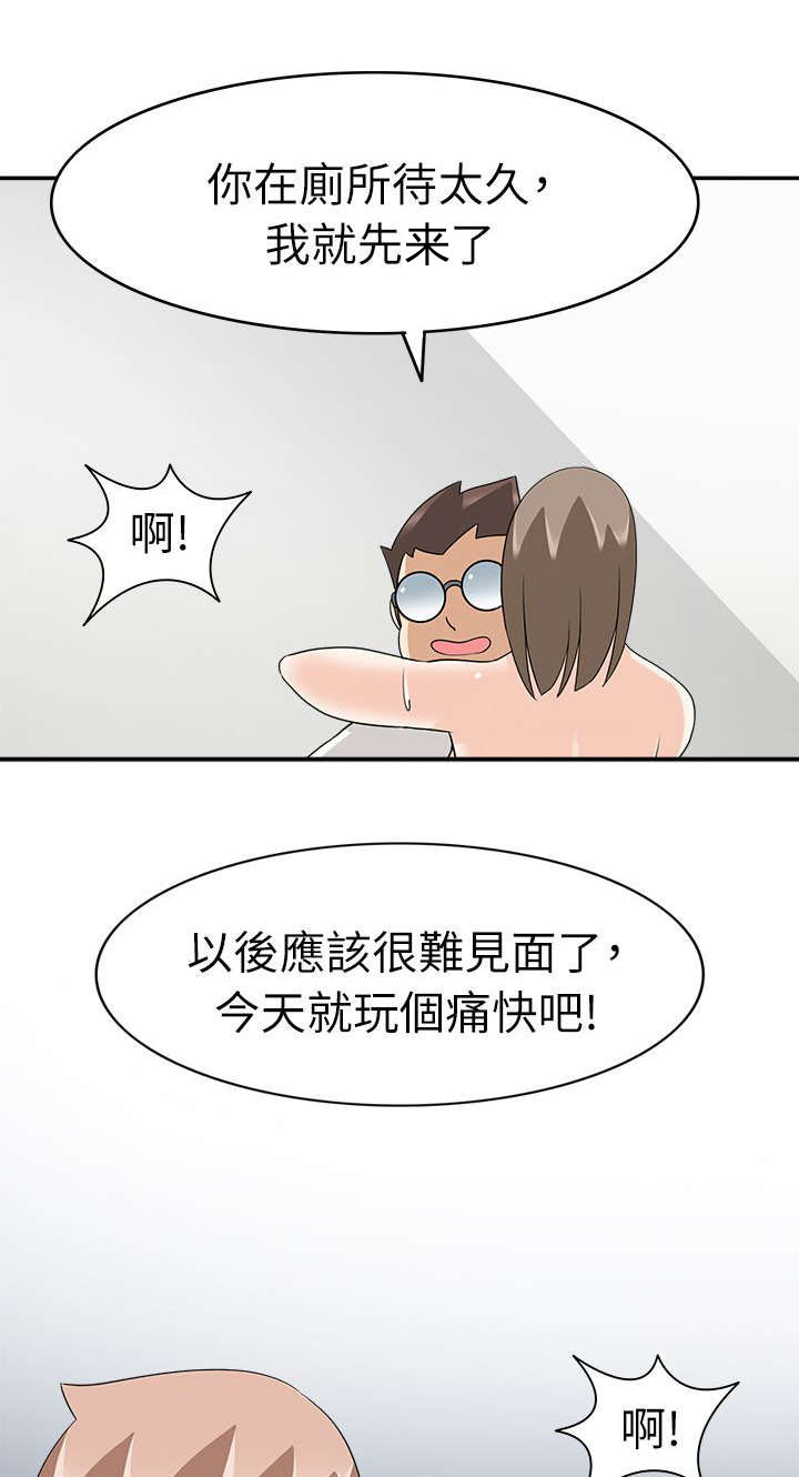 降临2018漫画,第29章：最后的行动2图