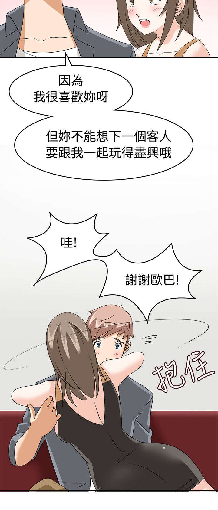 降临电影解析漫画,第13章：受不了了5图