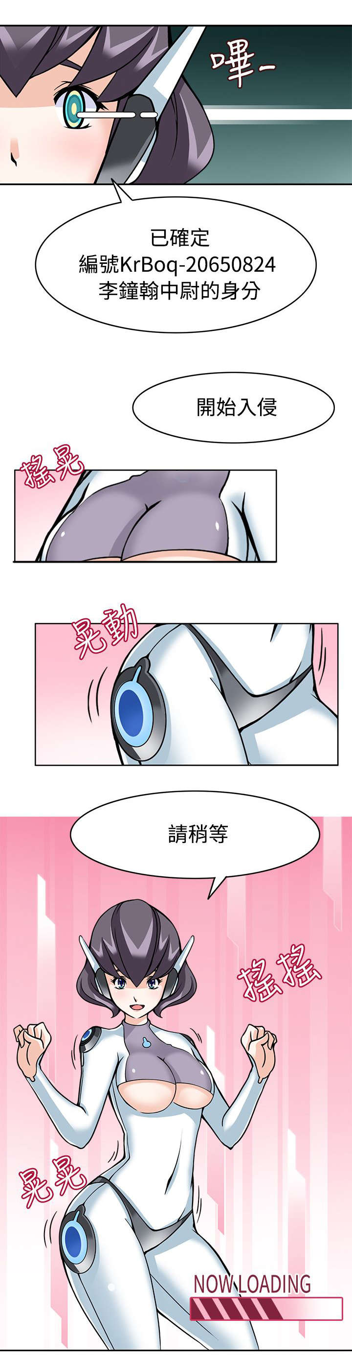 降临2 rog漫画,第10章：穿越成功1图
