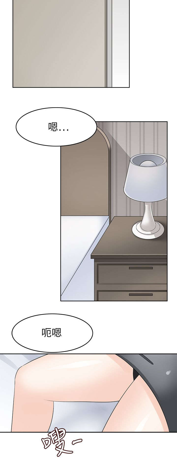 降临2018漫画,第33章：告知2图