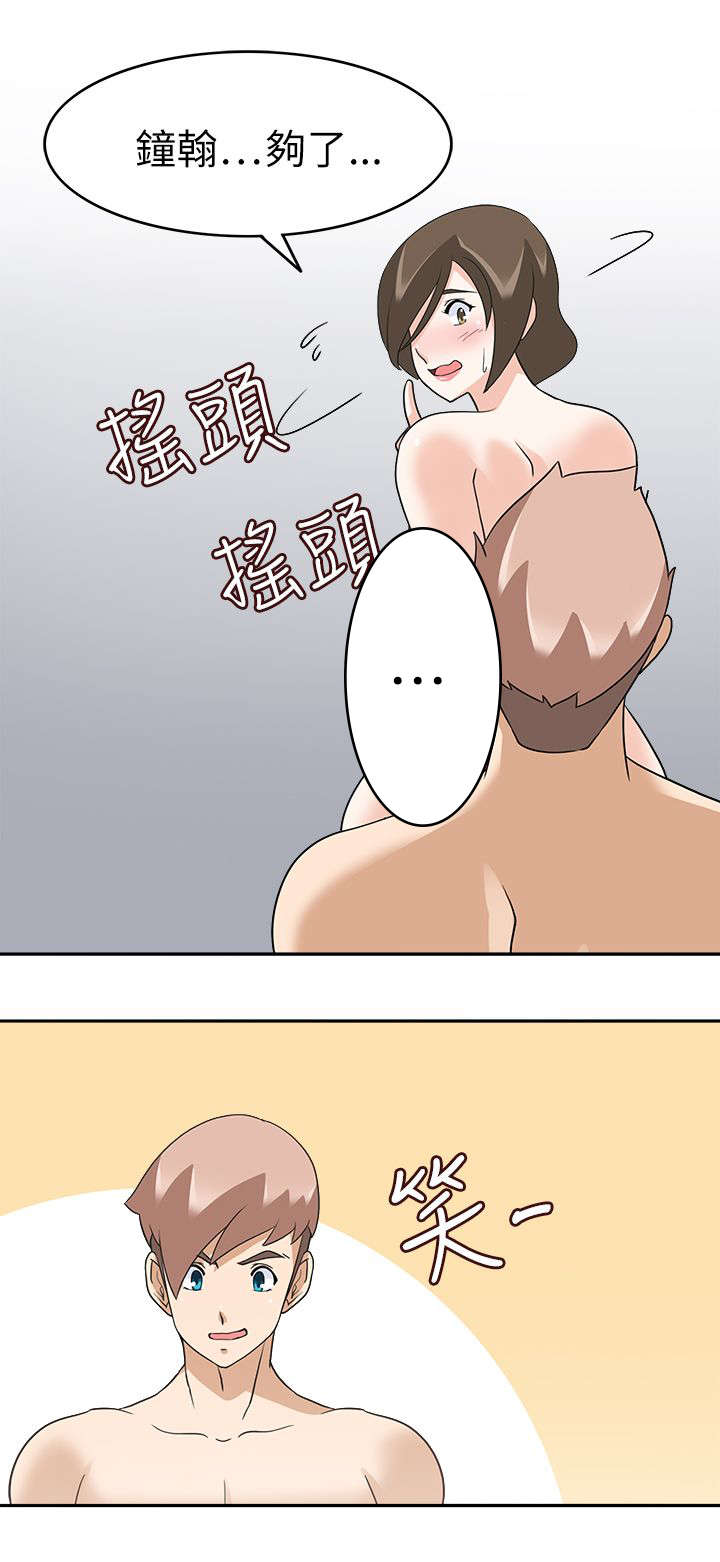 降临2标准版有麦克风吗漫画,第27章：成功3图