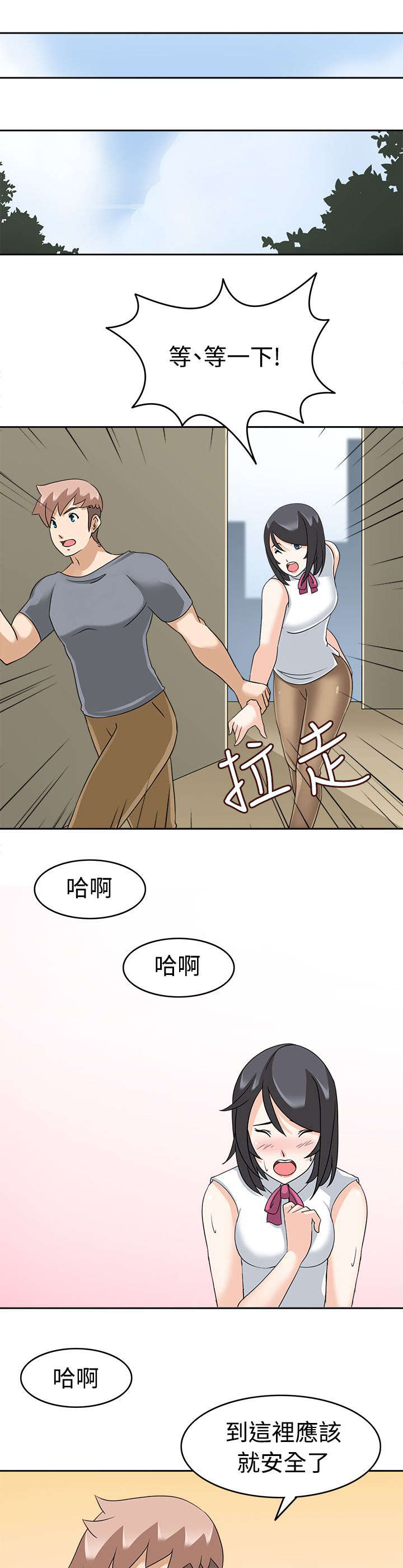 奥特曼正义降临兑换号码2018漫画,第22章：解围2图
