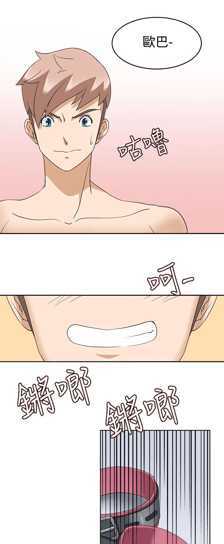 降临2017漫画,第19章：坏掉1图