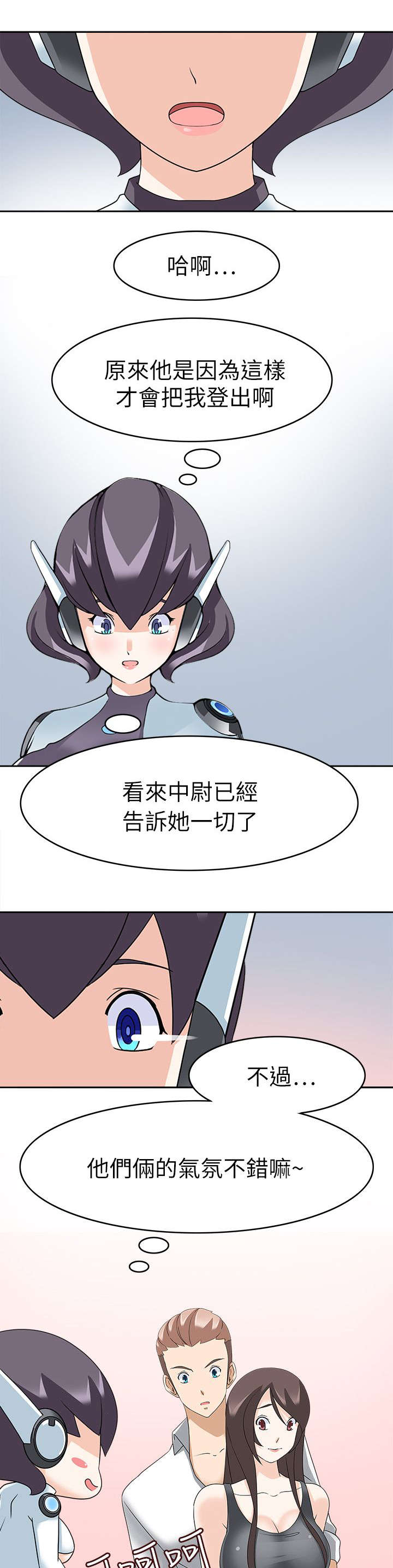 降临2rgb漫画,第33章：告知3图
