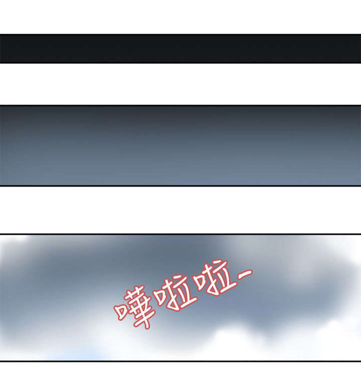 降临2018漫画,第4章：忍不住了1图